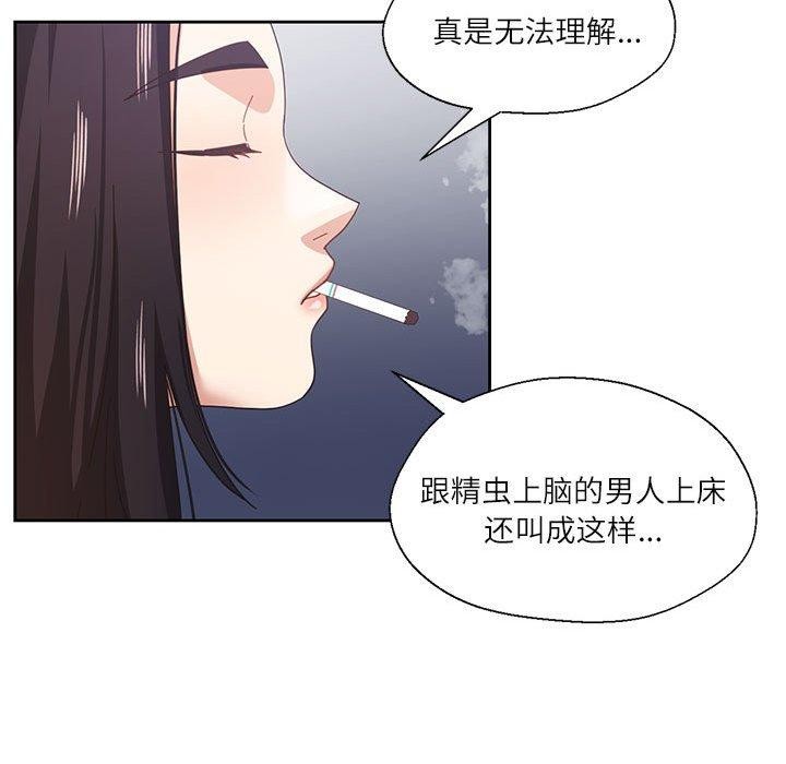 我的傻瓜男友第9話