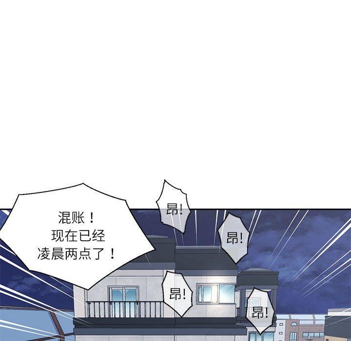 我的傻瓜男友第9話