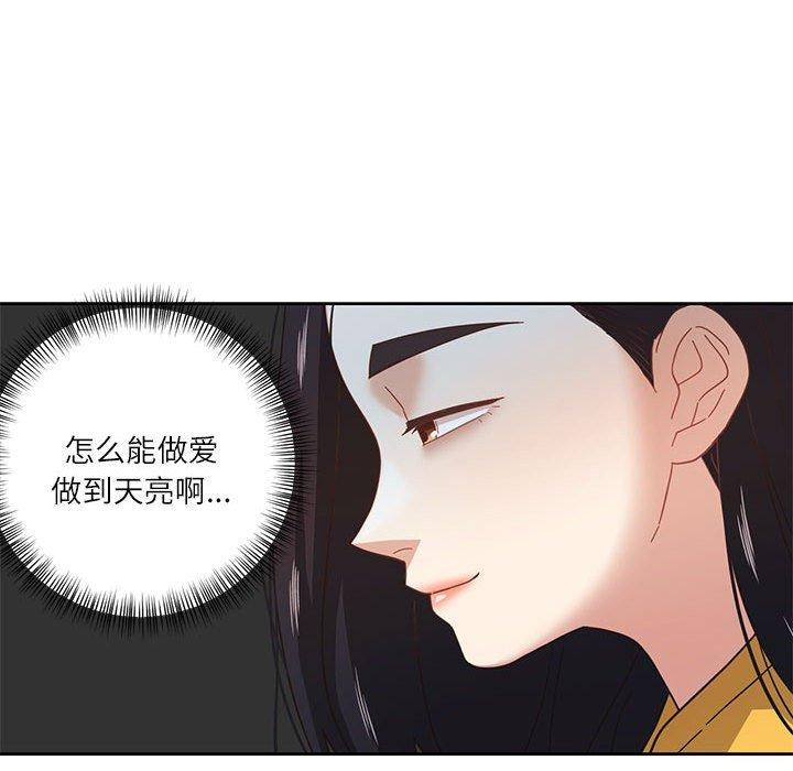 我的傻瓜男友第9話