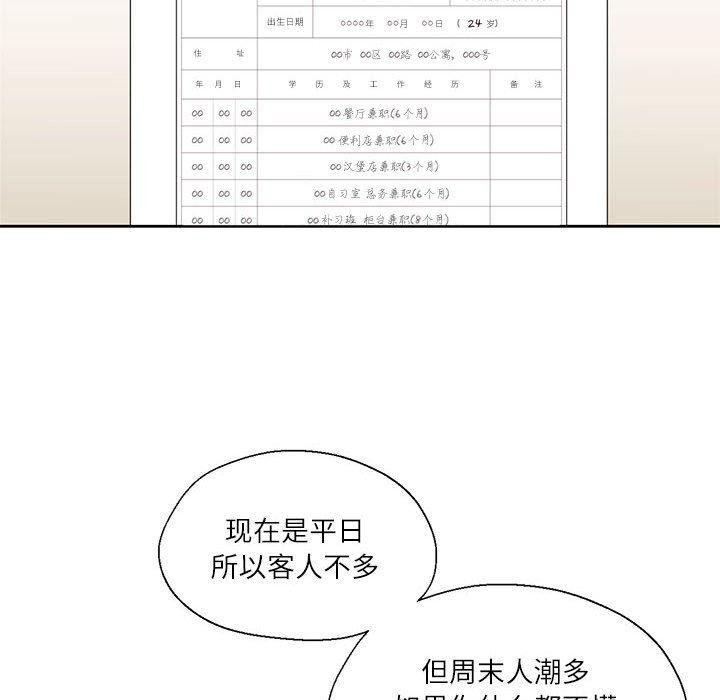 我的傻瓜男友第9話