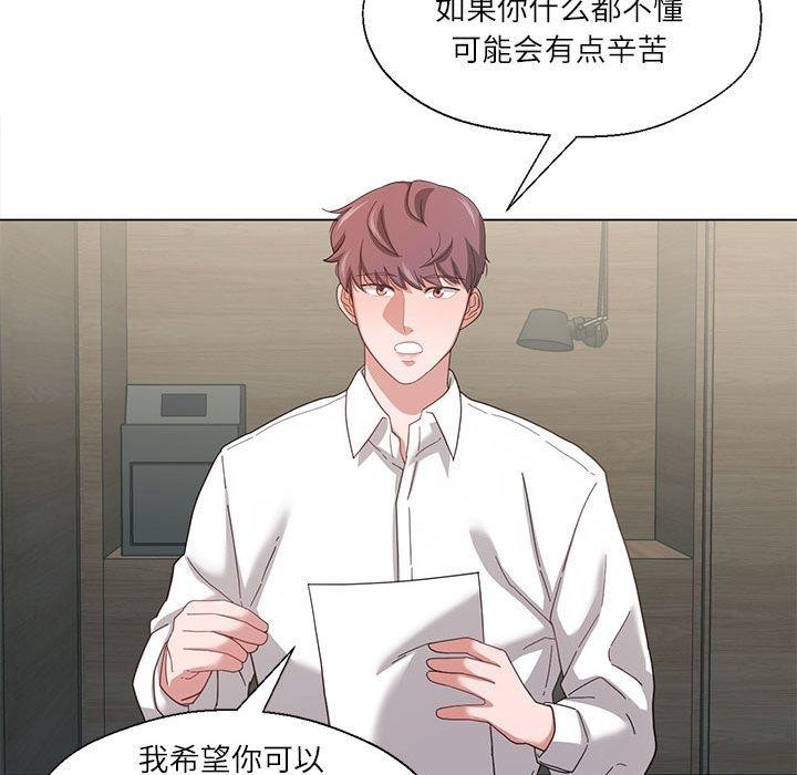 我的傻瓜男友第9話