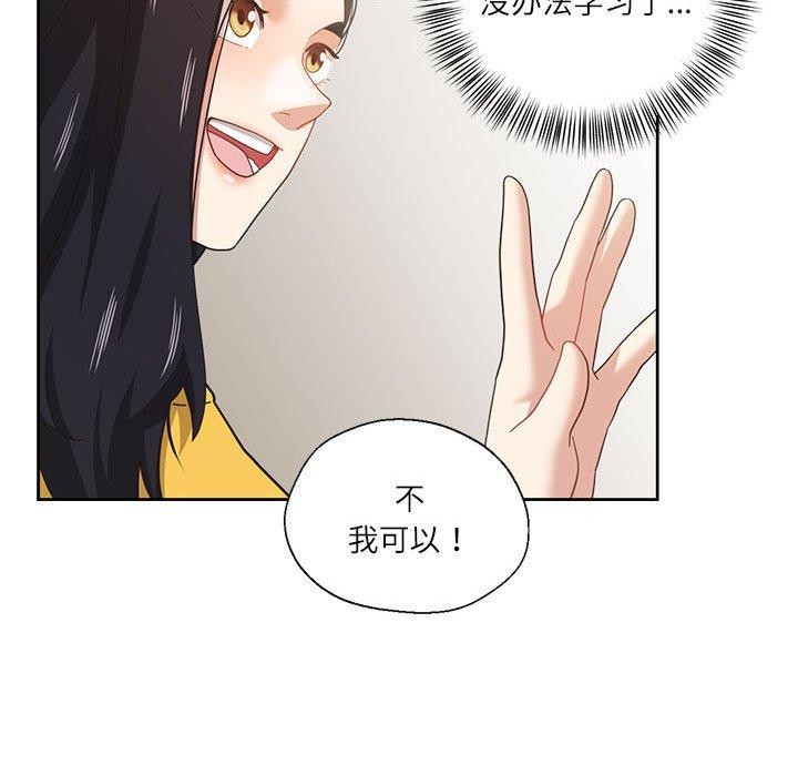 我的傻瓜男友第9話