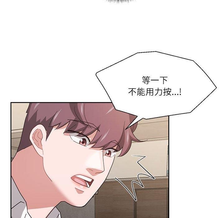 我的傻瓜男友第9話