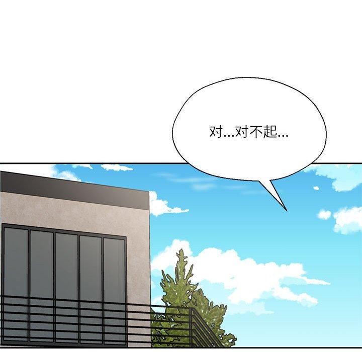 我的傻瓜男友第9話