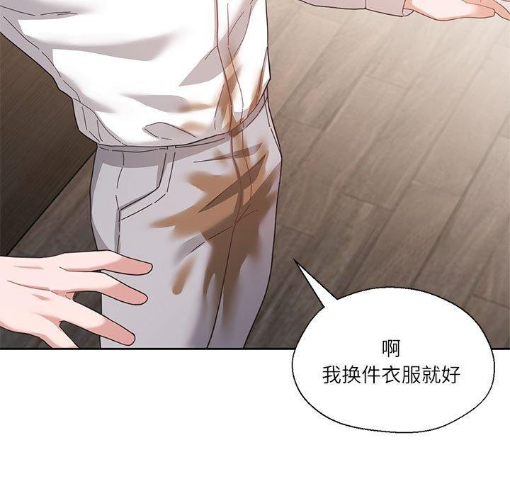 我的傻瓜男友第9話