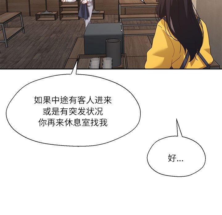 我的傻瓜男友第9話