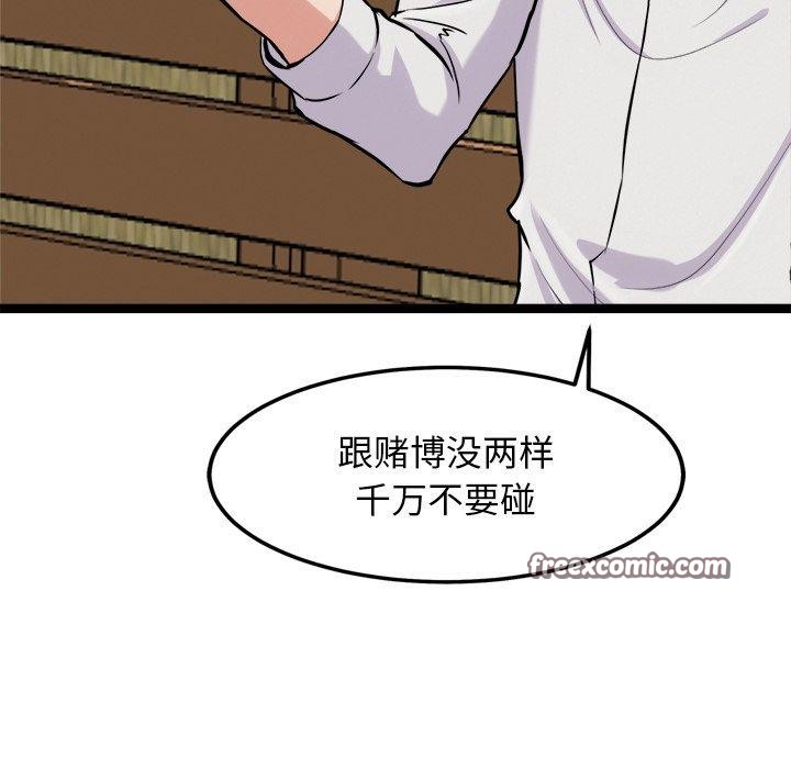 犬神的游戏第17話