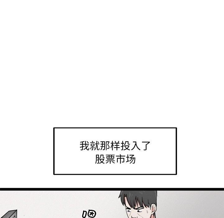 犬神的游戏第17話