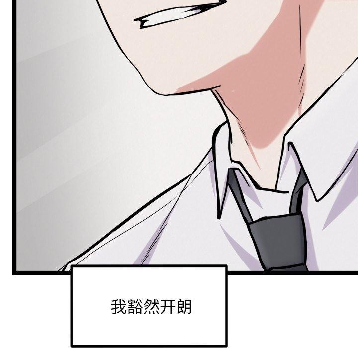 犬神的游戏第17話