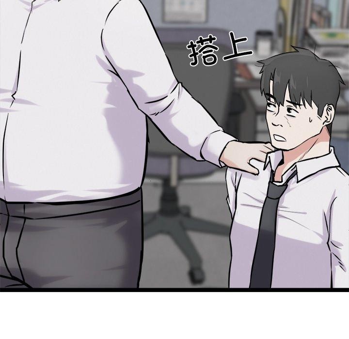 犬神的游戏第17話