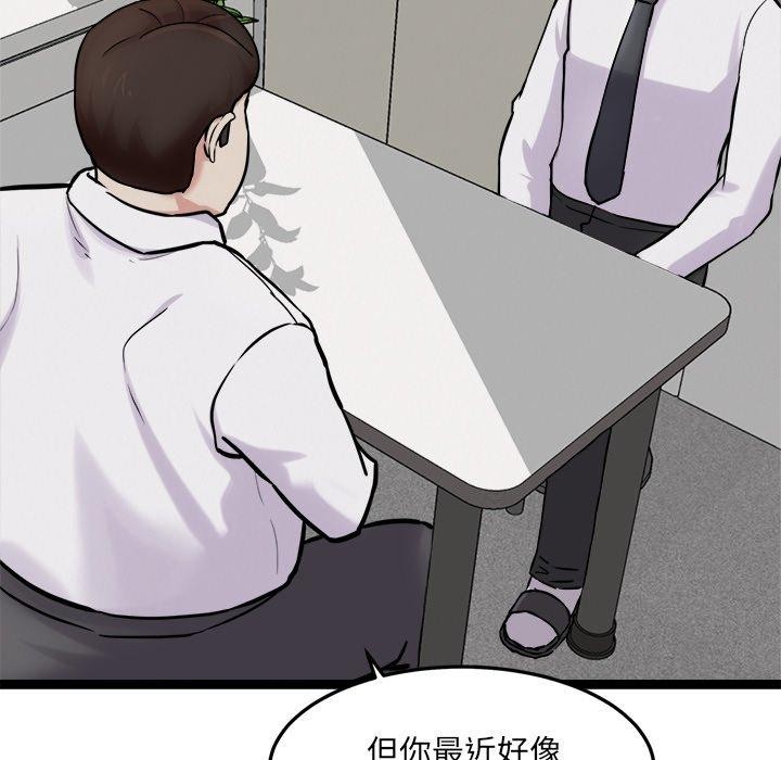 犬神的游戏第17話