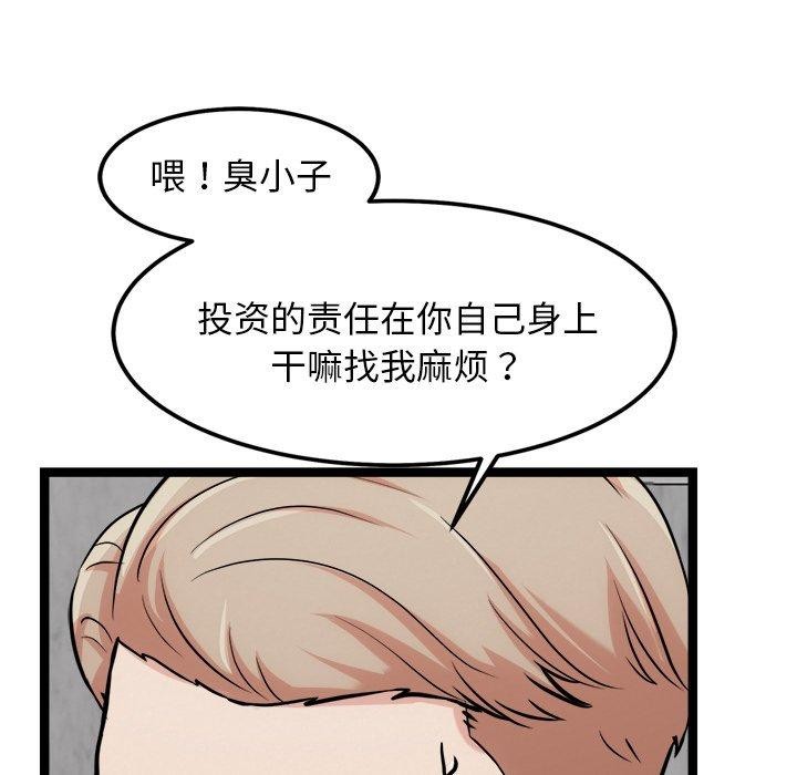 犬神的游戏第17話