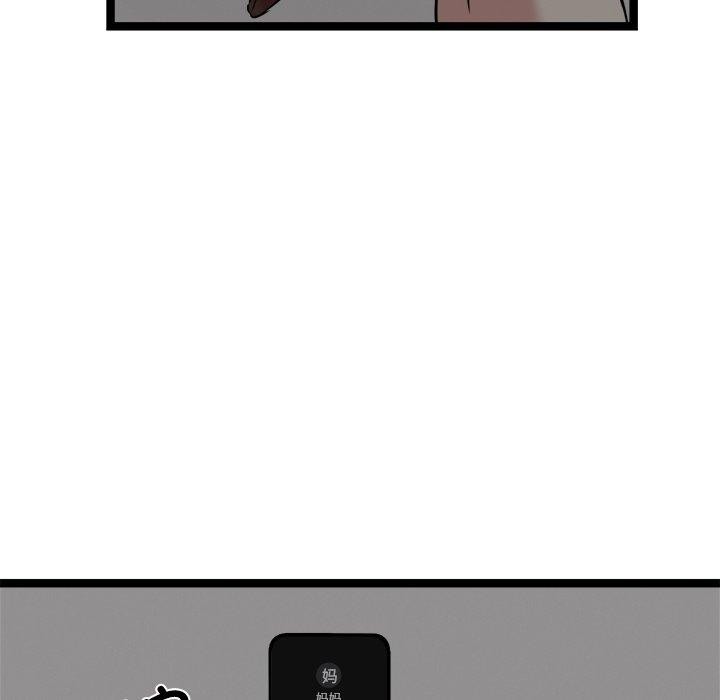 犬神的游戏第17話