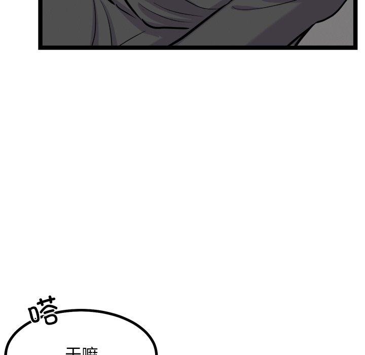 犬神的游戏第17話