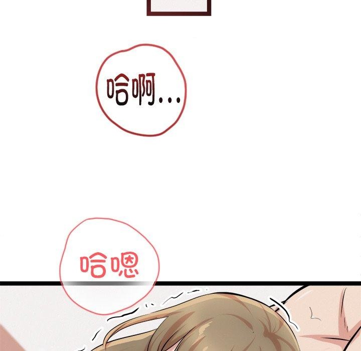 犬神的游戏第17話