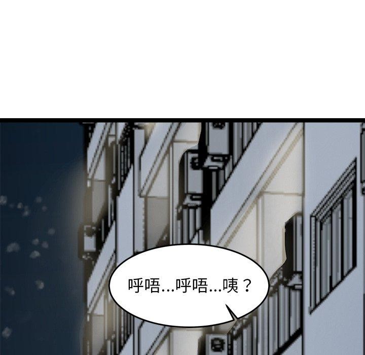 犬神的游戏第17話