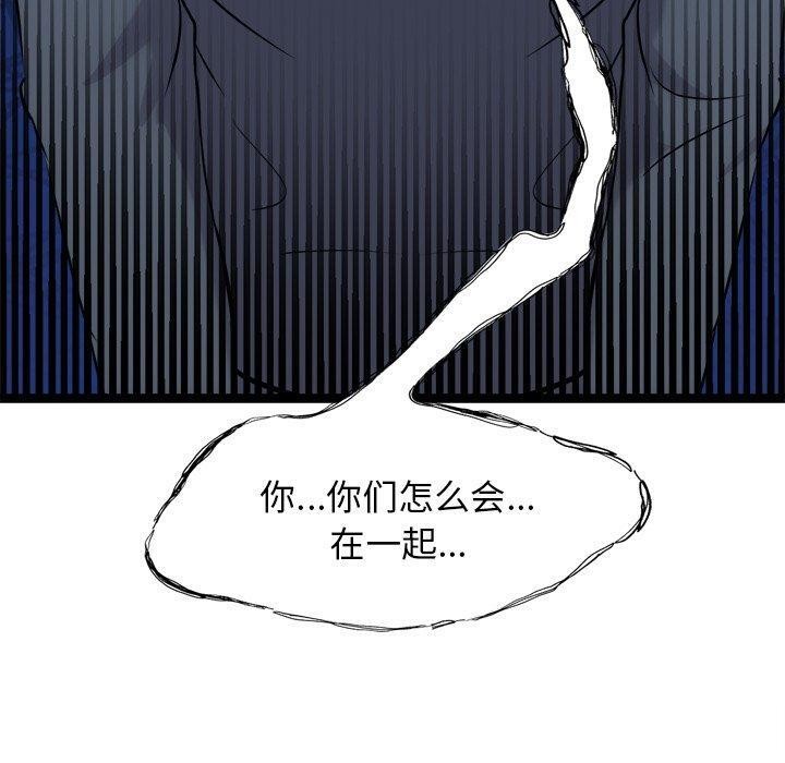 犬神的游戏第17話