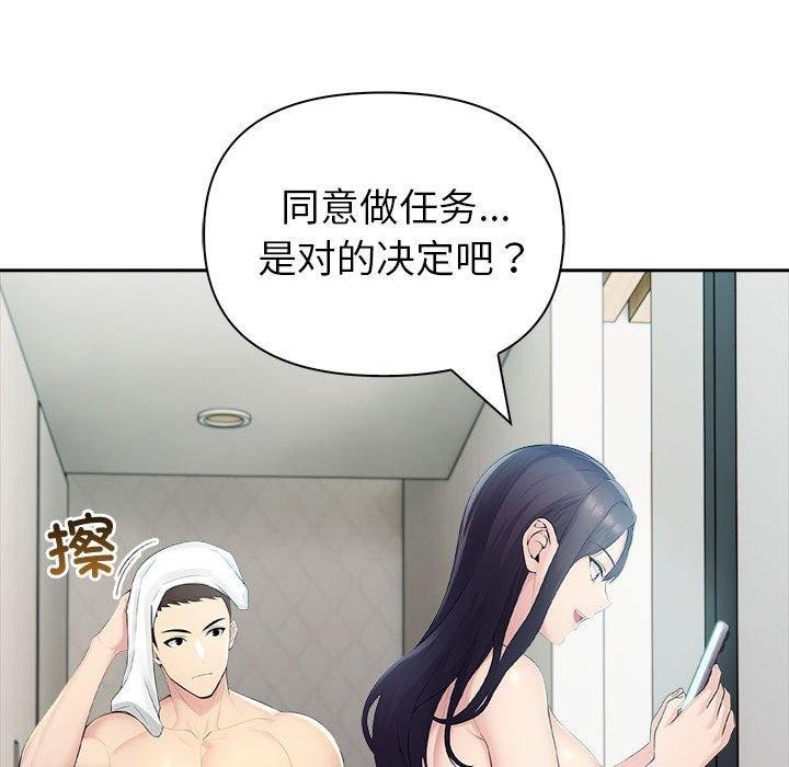 夫妇游戏第25話