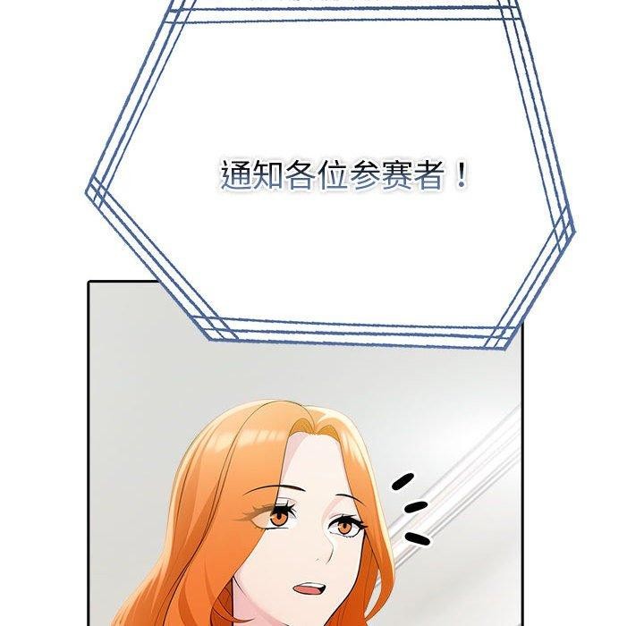 夫妇游戏第25話