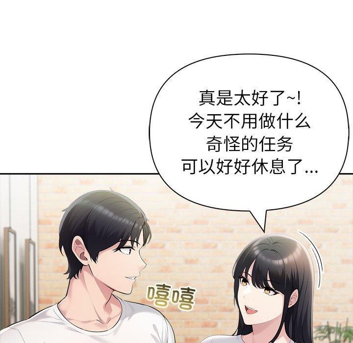 夫妇游戏第25話