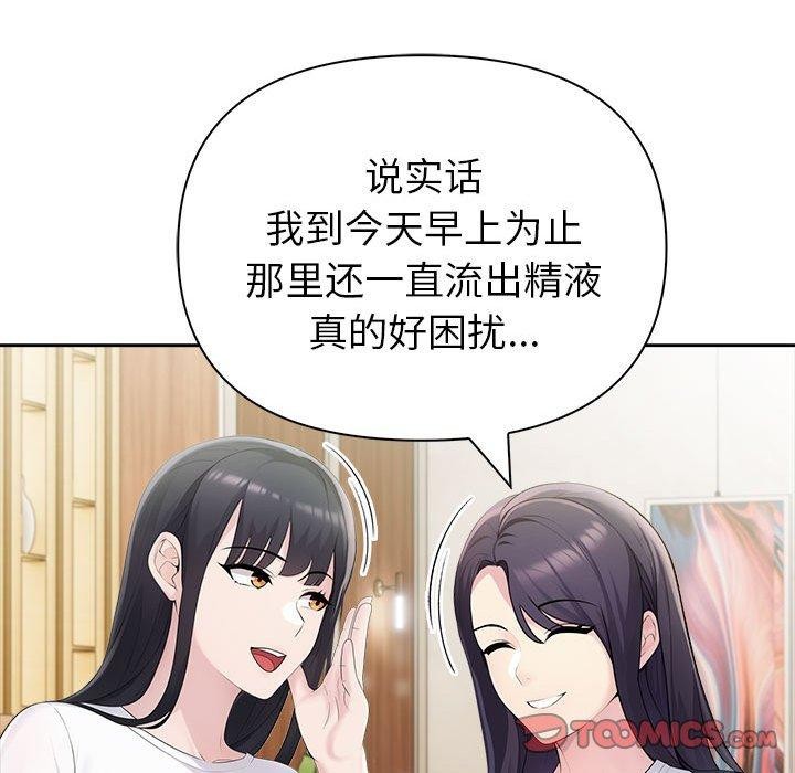 夫妇游戏第25話