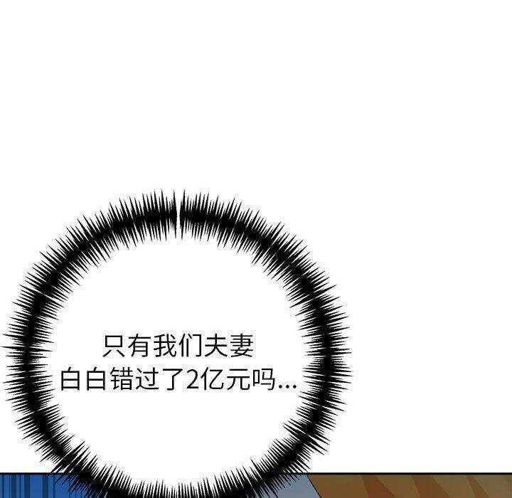 夫妇游戏第25話