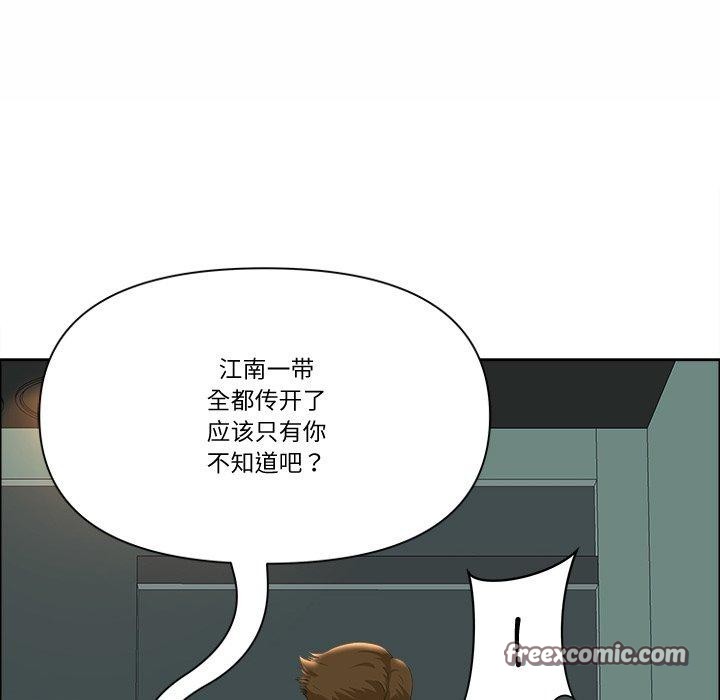 最强男人第21話