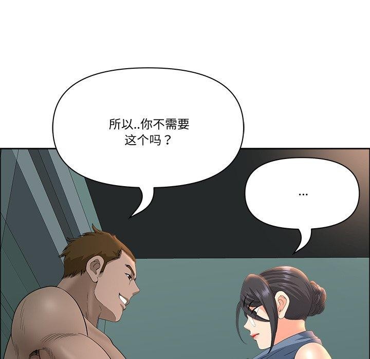 最强男人第21話