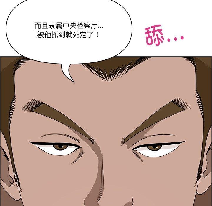 最强男人第21話