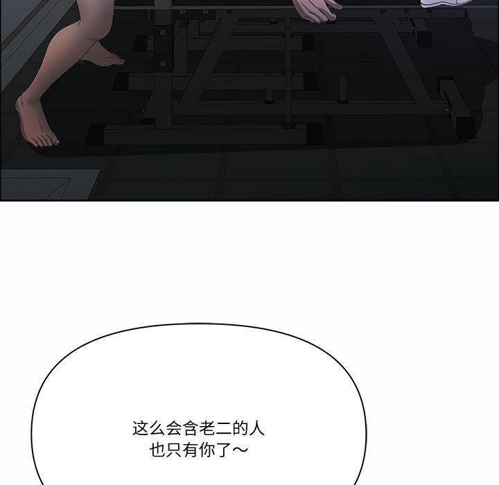 最强男人第21話