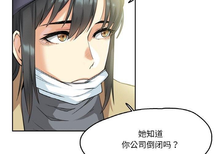 爸爸也疯狂第7話