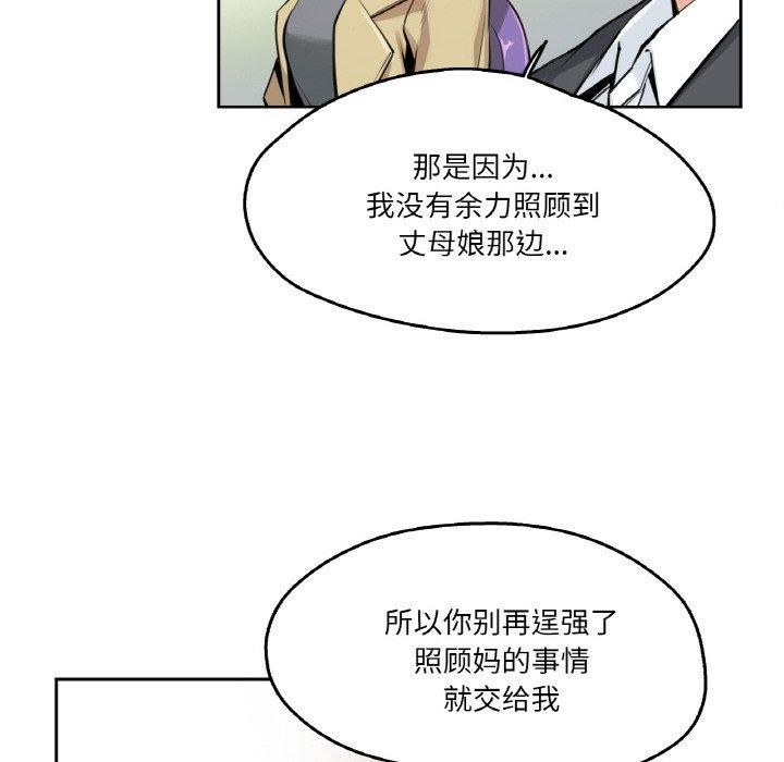 爸爸也疯狂第7話