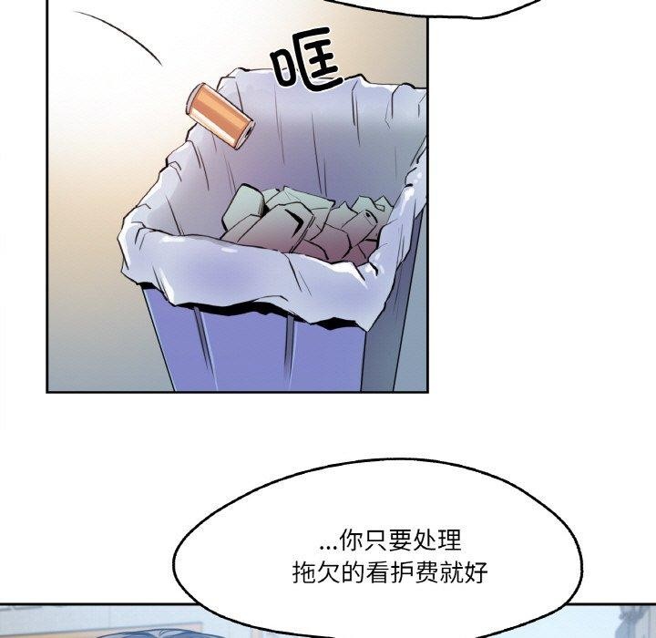 爸爸也疯狂第7話