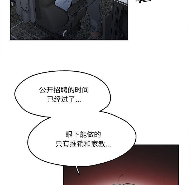 爸爸也疯狂第7話