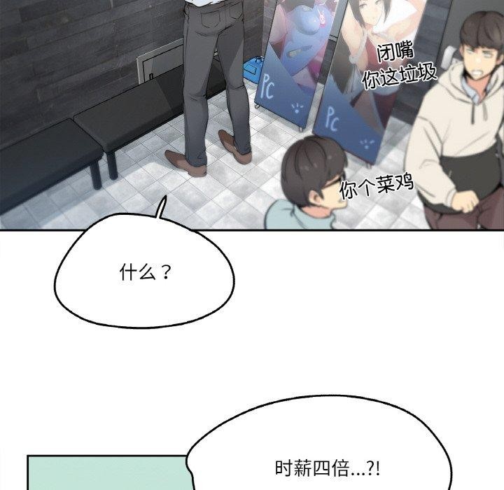 爸爸也疯狂第7話