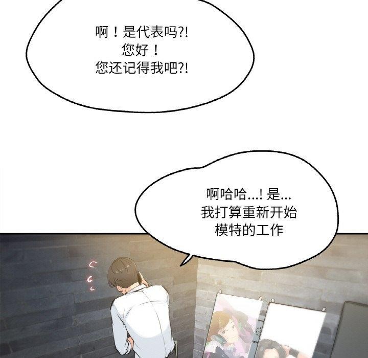 爸爸也疯狂第7話