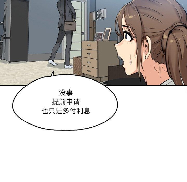 爸爸也疯狂第7話