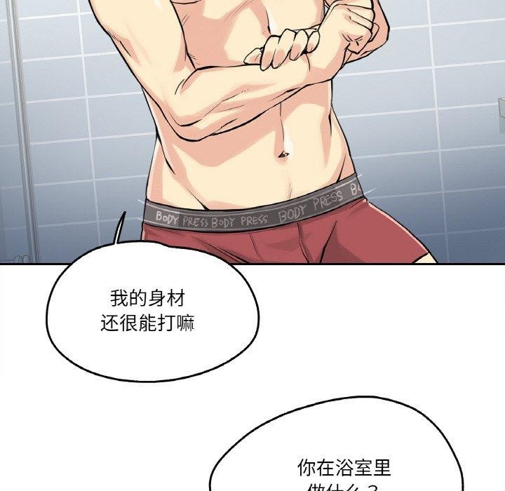 爸爸也疯狂第7話