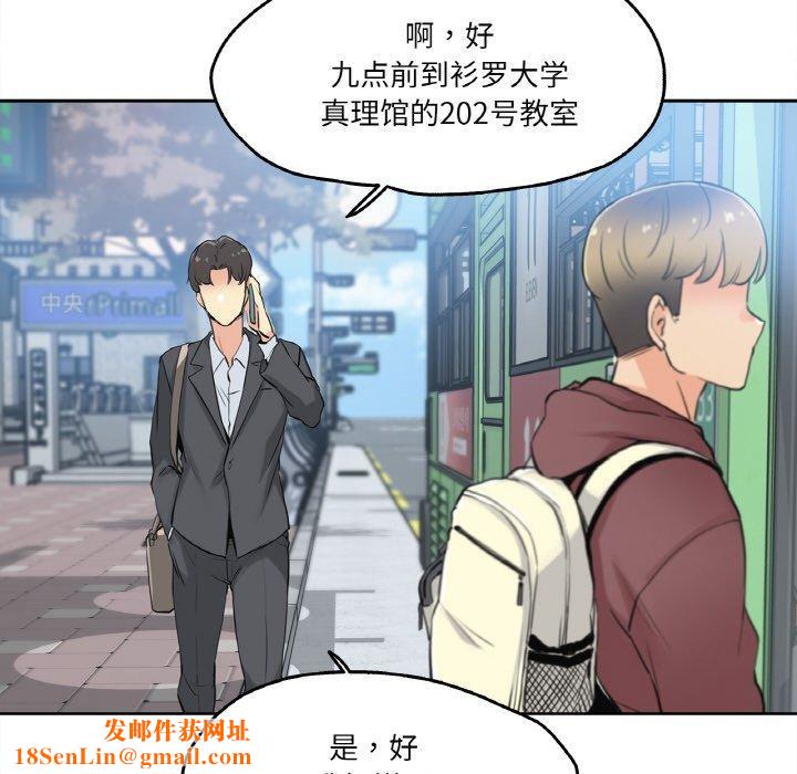 爸爸也疯狂第7話