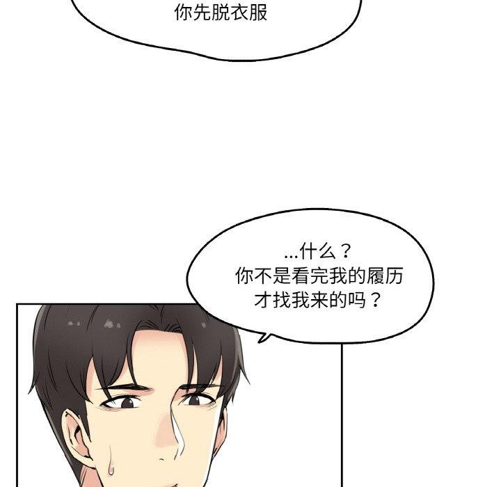 爸爸也疯狂第7話