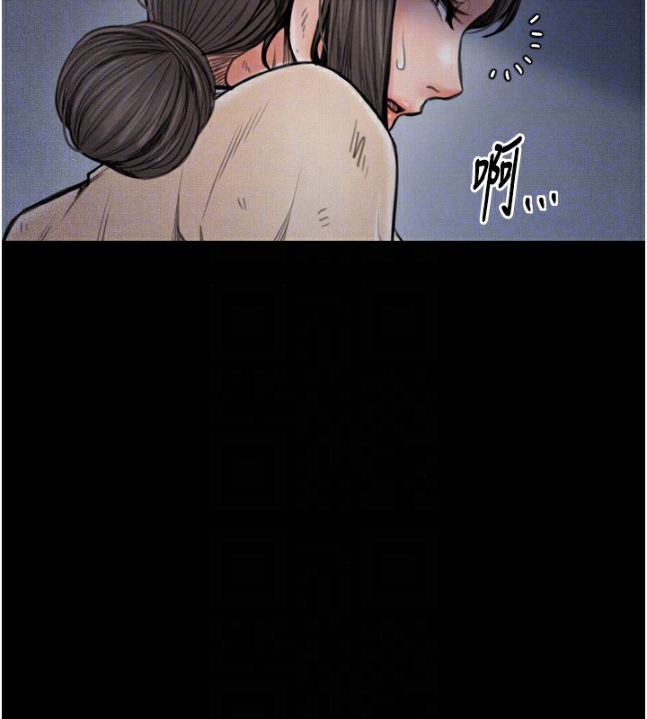 最强家丁第35話-淪為玩物的妍漪