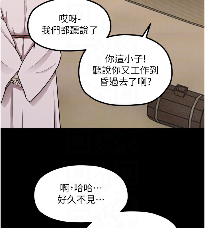 最强家丁第35話-淪為玩物的妍漪