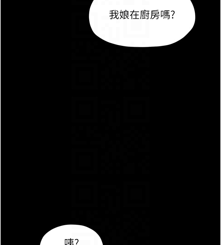 最强家丁第35話-淪為玩物的妍漪