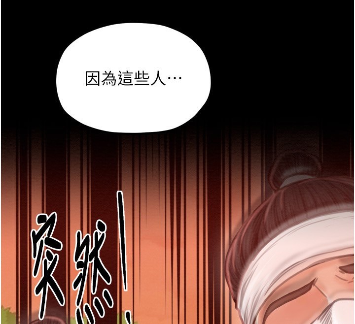 最强家丁第35話-淪為玩物的妍漪