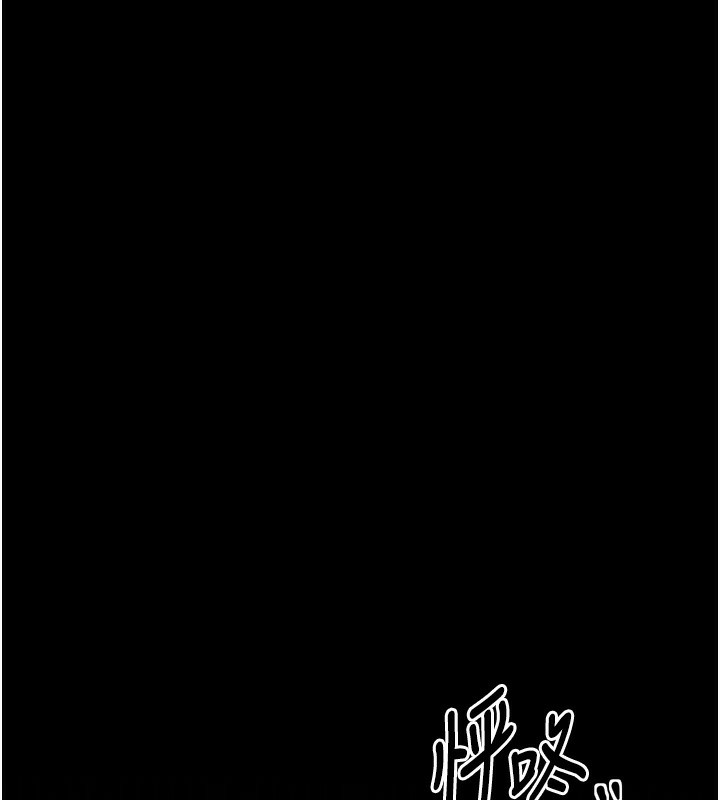 最强家丁第35話-淪為玩物的妍漪