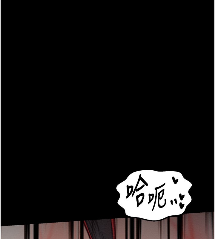 最强家丁第35話-淪為玩物的妍漪