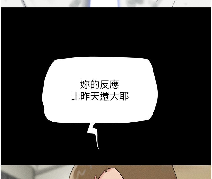 韶恩第47話-跟我分享女友如何?