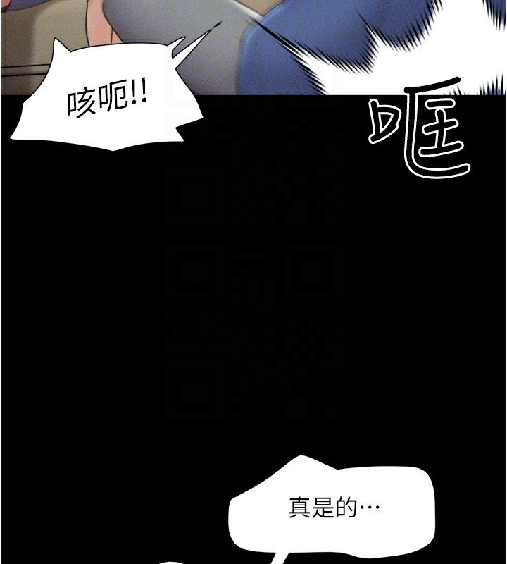 韶恩第47話-跟我分享女友如何?