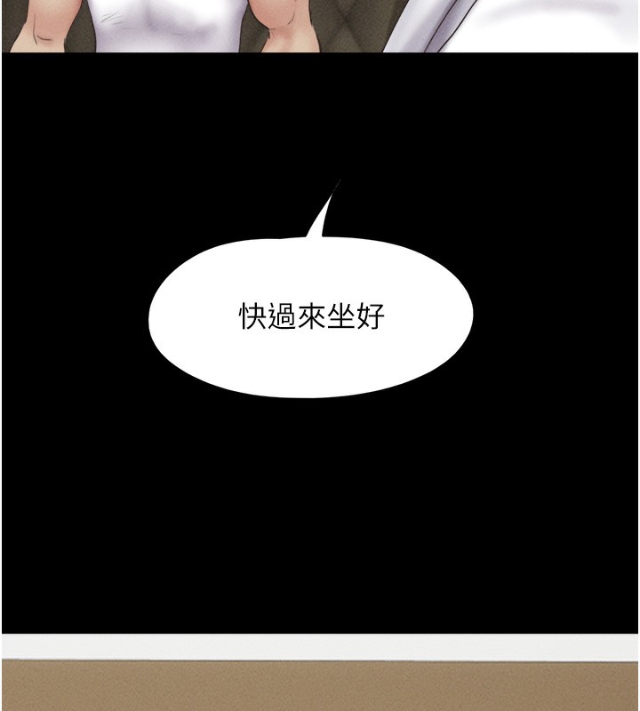 韶恩第47話-跟我分享女友如何?