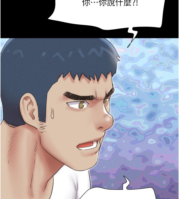 韶恩第47話-跟我分享女友如何?